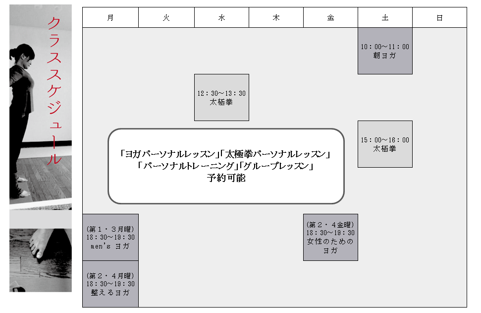 CHARMのスケジュール